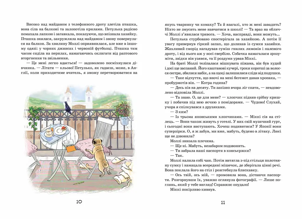 Моллі Мун і музичне чудовисько - фото 3