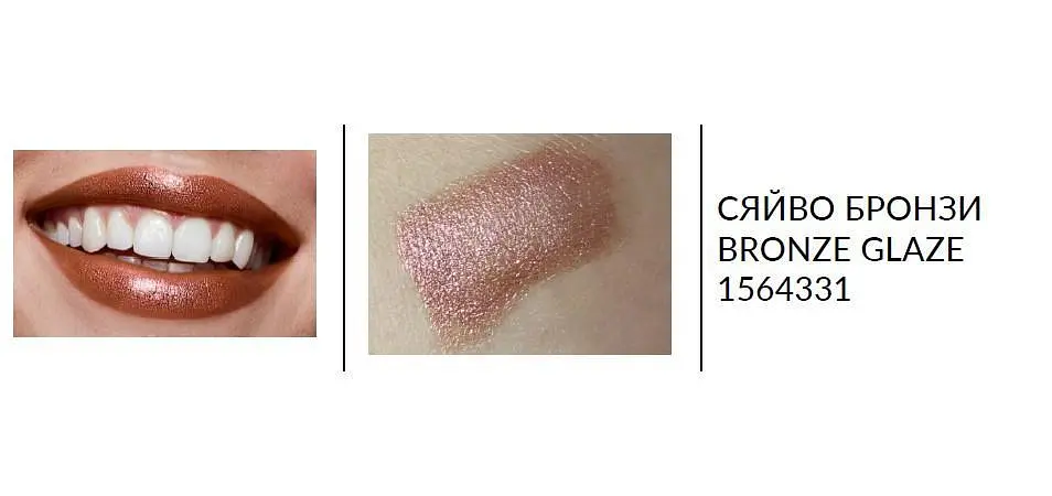 Увлажняющая мерцающая губная помада Avon Ультра 78 Сияние бронзы/Bronze Glaze 3.6 г - фото 2