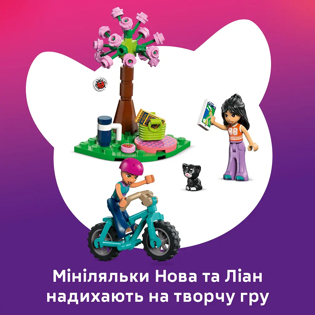 Конструктор LEGO Домик для кемпинга на природе (42682) - фото 10