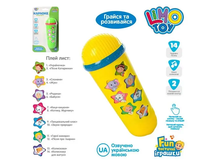 Мікрофон музичний, Limo Toy , укр. - фото 2