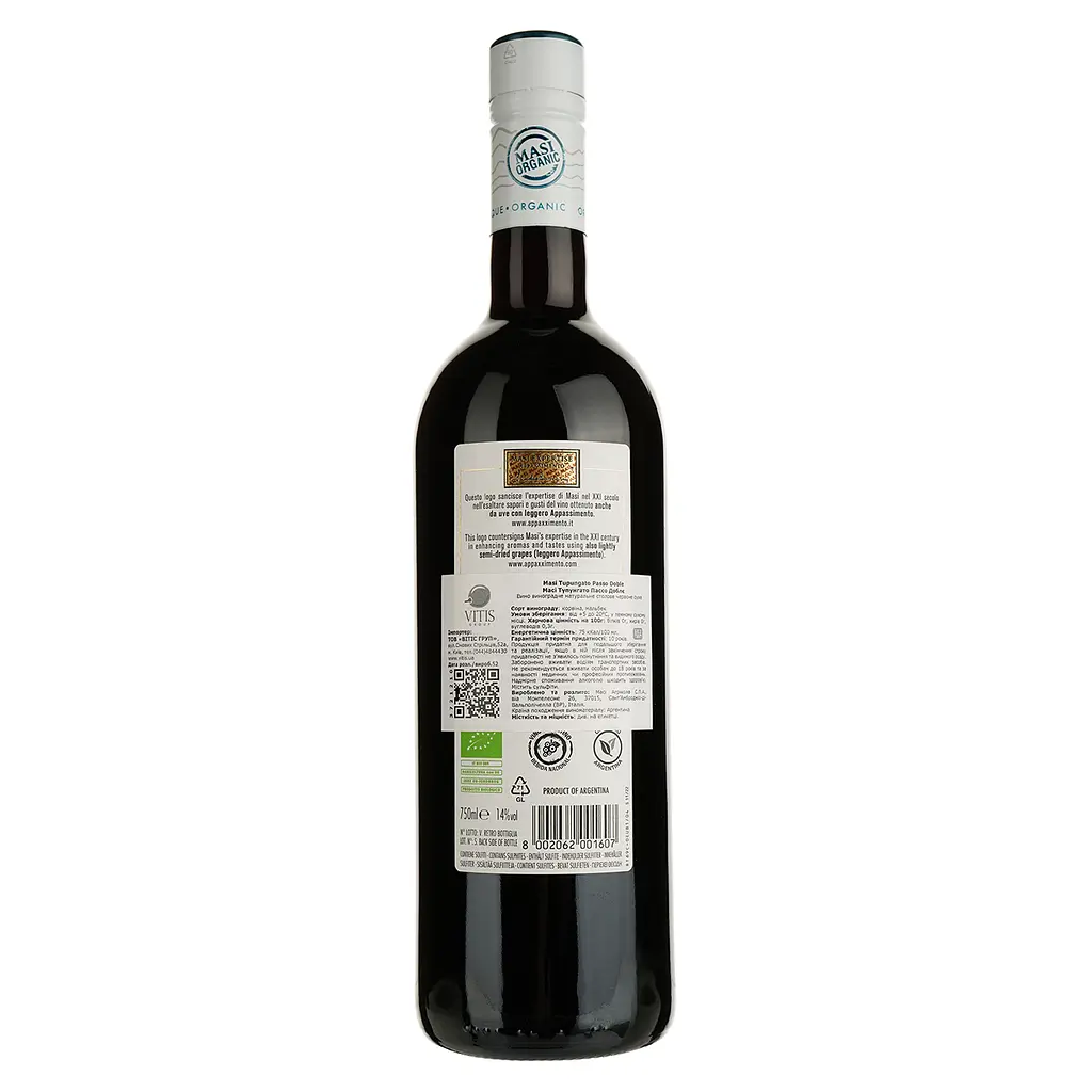 Вино Masi Tupungato Passo Doble, червоне, сухе, 14%, 0,75 л - фото 2