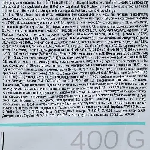 Сухий корм Brit GF VetDiet Cat Struvite для кішок, у разі сечокам'яної хвороби, з куркою та горохом, 400 г - фото 7