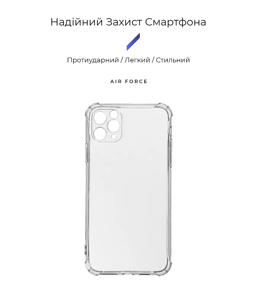 Прозрачный чехол для Apple iPhone 11 Pro с защитой камеры и усиленными бортами, тонкий, силиконовый, бесцветный, ударопрочный, противоударный бампер с закрытой камерой, ArmorStandart (ARM78793) - фото 2