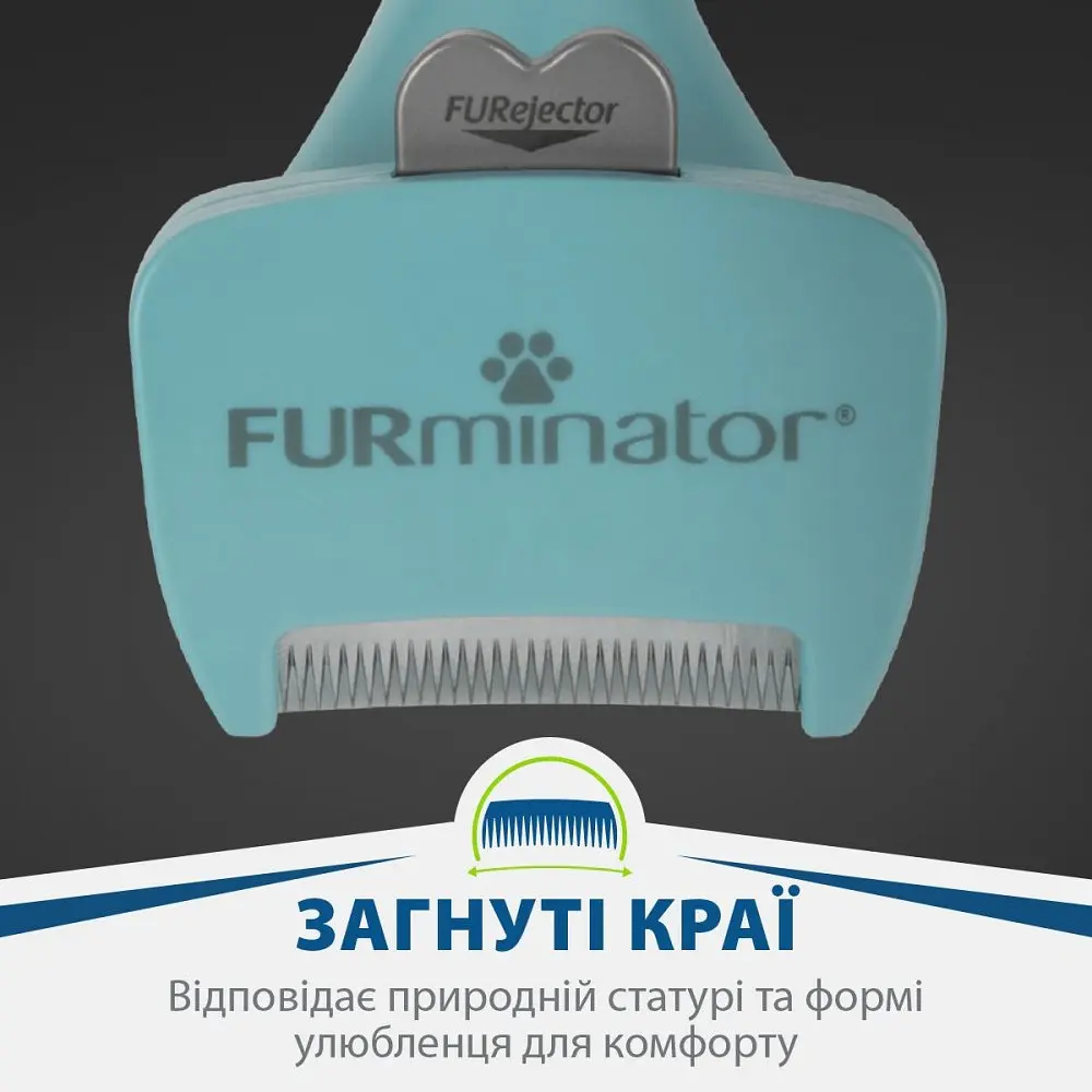Фурмінатор для вичісування FURminator для котів з довгою шерстю розмір S - фото 2
