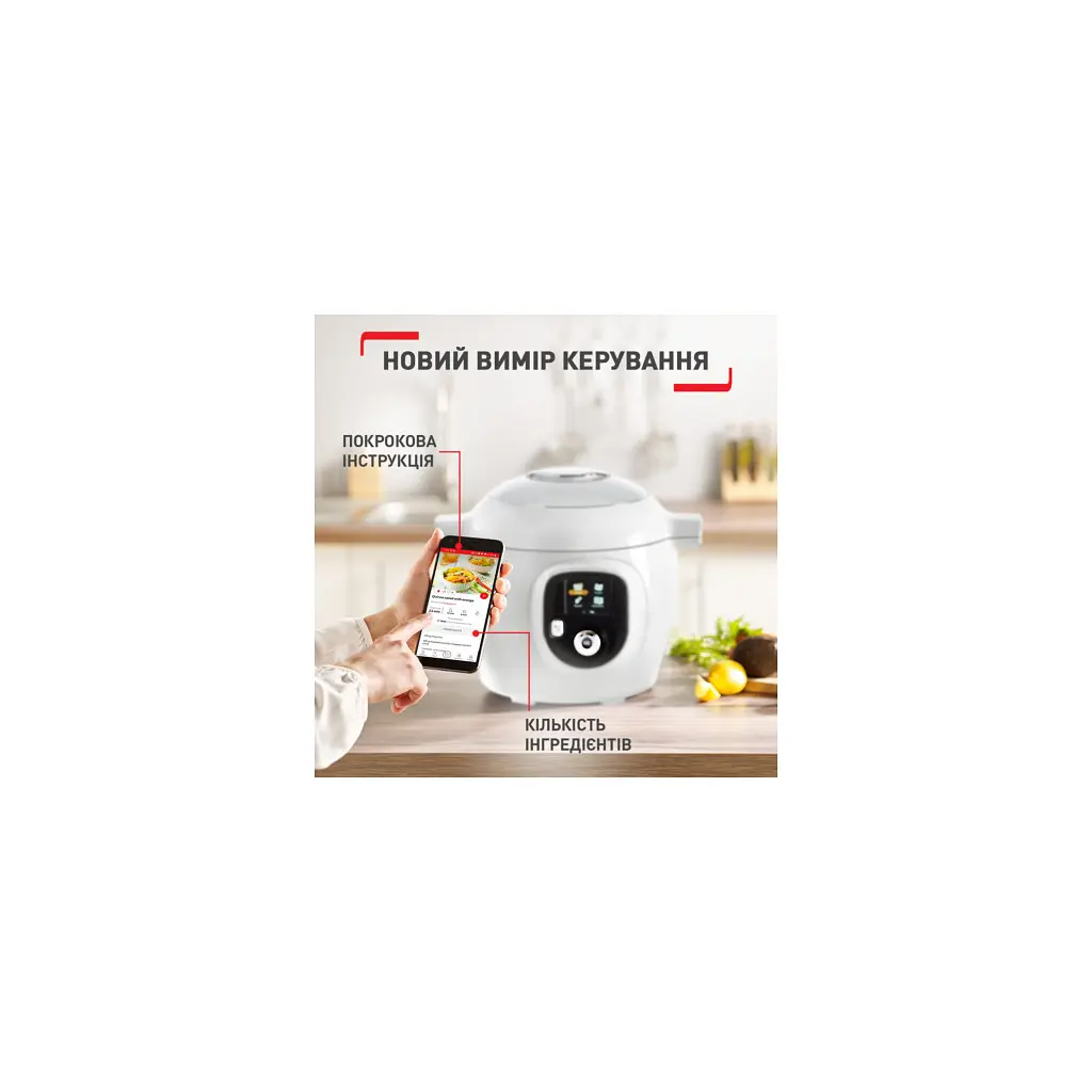 Мультиварка Tefal CY851130 - фото 3