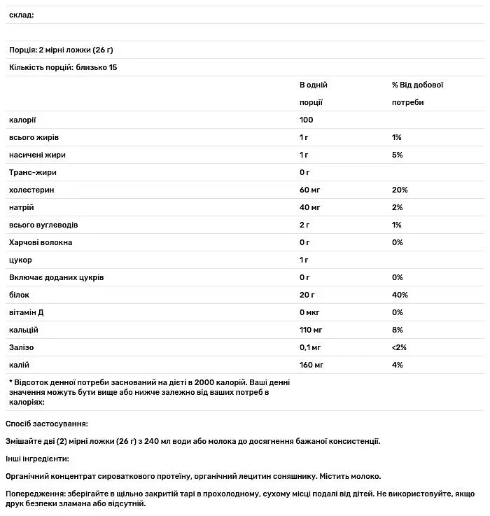 Сироватковий протеїн Dr. Mercola Whey Protein оригінальний 382.5 г - фото 3