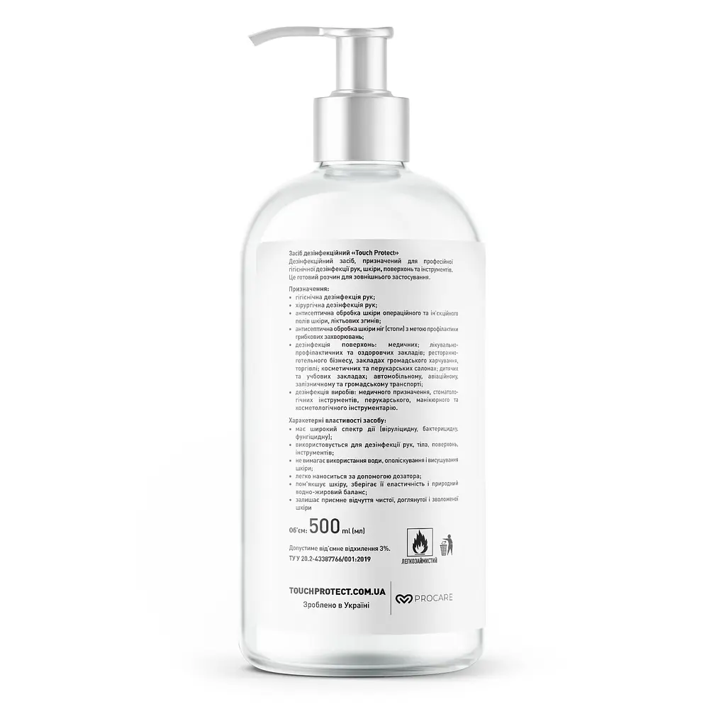 Антисептик раствор для дезинфекции рук, тела, поверхностей и инструментов Touch Protect 500 мл - фото 2