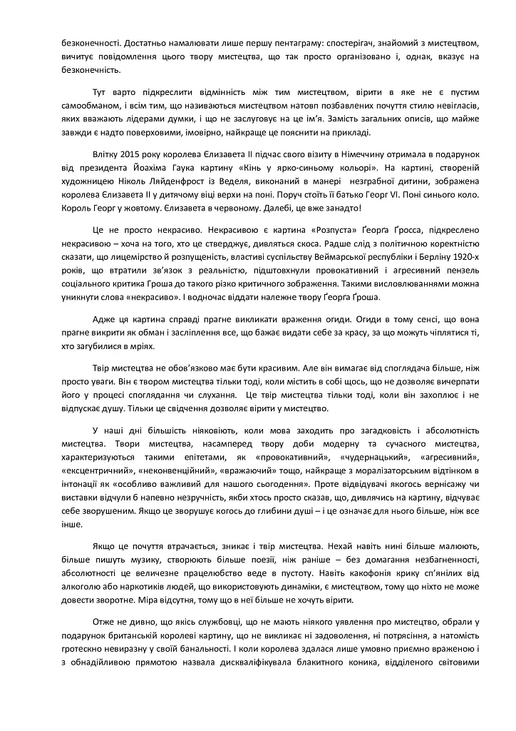 У що вірити. 10 пропозицій для освічених людей - Рудольф Ташнер - фото 9