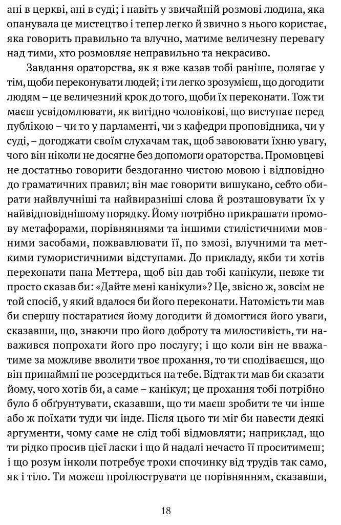 Листи до сина - фото 4