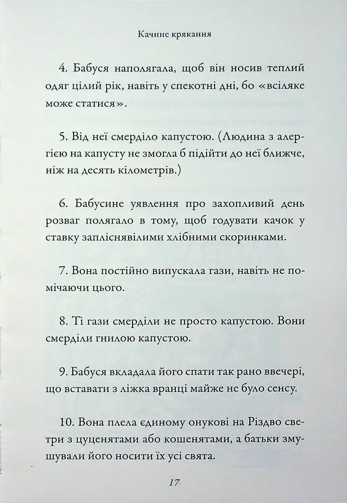 Бабця-бандитка - фото 16