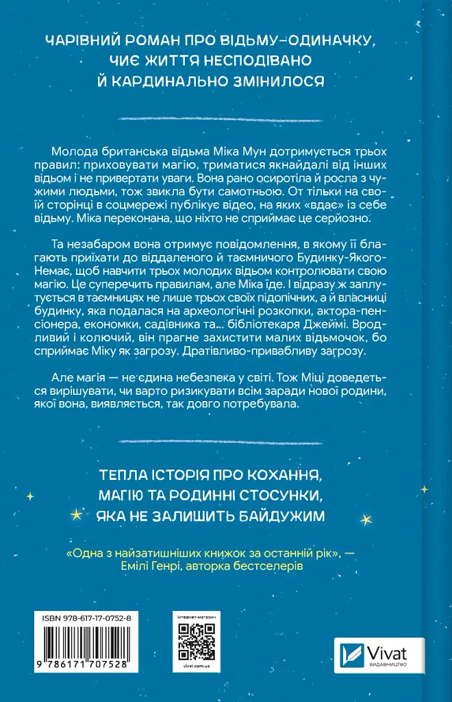 Надтаємне товариство незвичайних відьом - фото 2