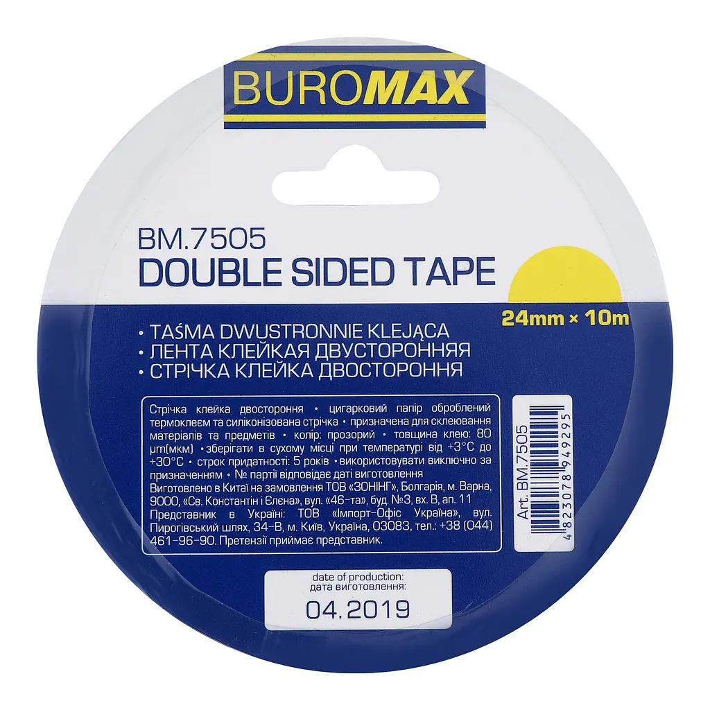 Клейка стрічка Buromax двохстороння 24 мм х 10 м (BM.7505) - фото 2