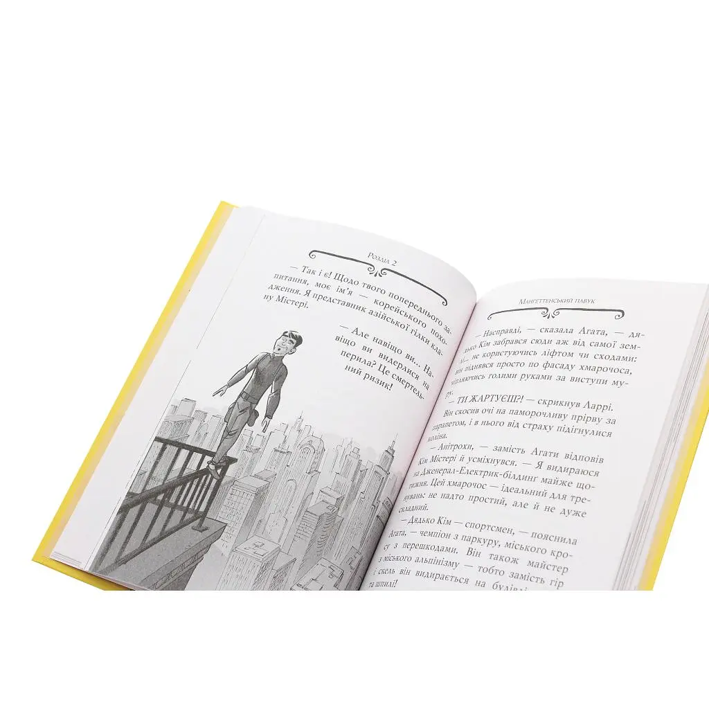 Книга Агата Містері. Квест у Нью-Йорку. Книга 14 - Сер Стів Стівенсон Видавництво РМ (9786178248529) - фото 6