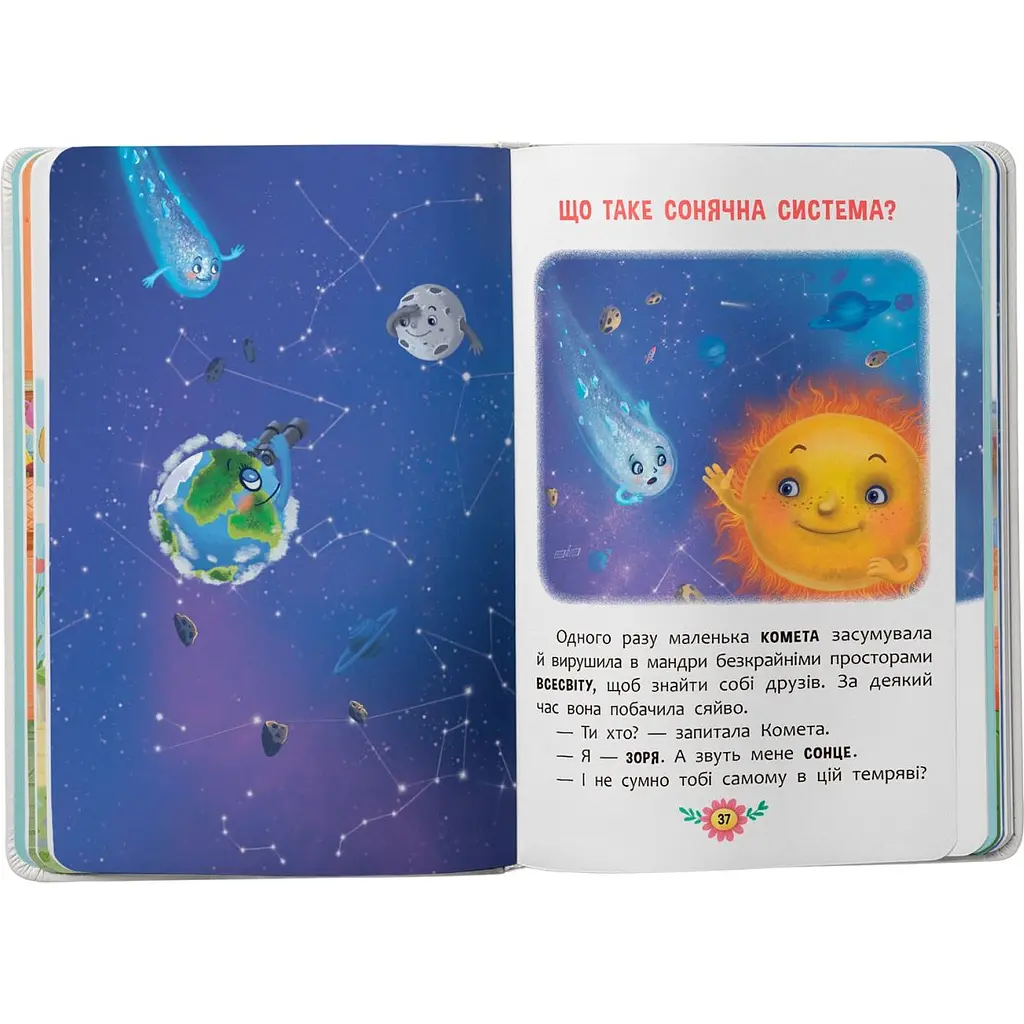 Детская книга Crystal Book Пізнавальні казки - Йигитер Елена (F00031991) - фото 5