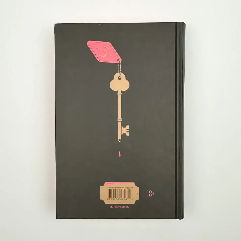 Паризькі апартаменти - Люсі Фолі | Видавництво Старого Лева, книга українською, нова, тверда - фото 4