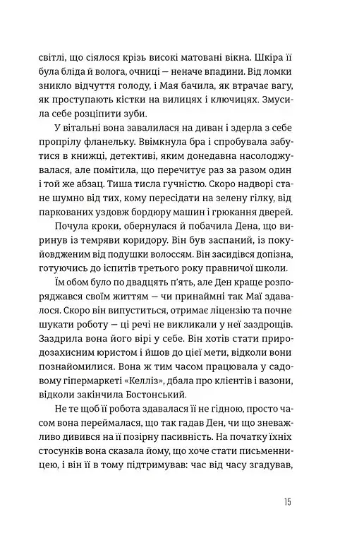 Будинок у соснах - фото 8