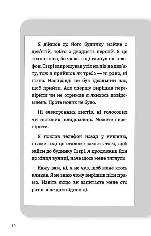 Буде їм наука, як гуляти затемна - фото 5