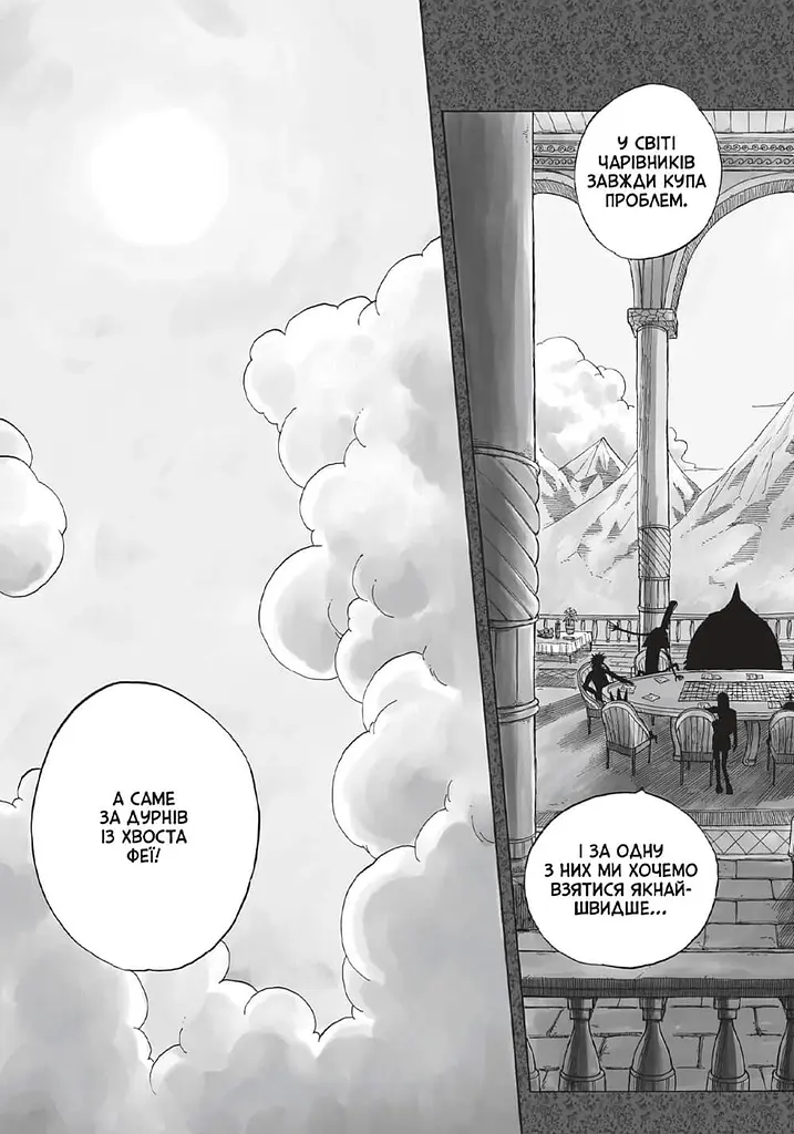 Fairy Tail. Том 1 - фото 2