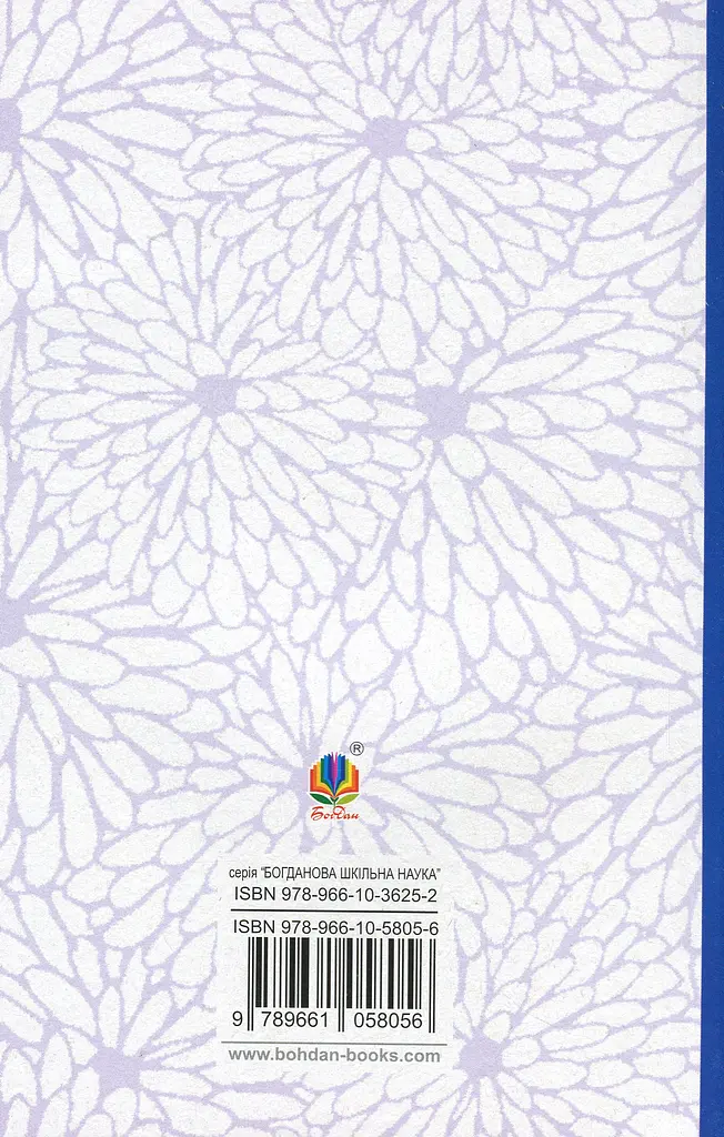 Царівна - Кобилянська Ольга (978-966-10-5805-6) - фото 2