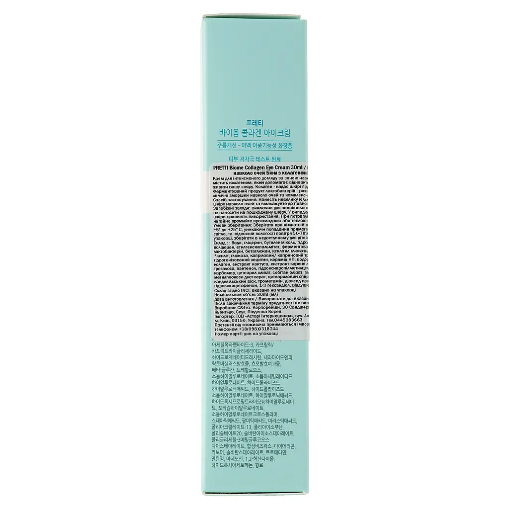 Крем для зони навколо очей Prreti Biome Collagen, 30 мл - фото 3