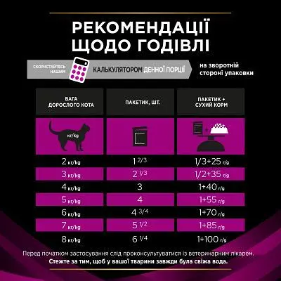 Вологий корм для кішок Purina Pro Plan Veterinary Diets UR ST/OX Urinary З лососем 10 x 85 г (8445290093851) - фото 4