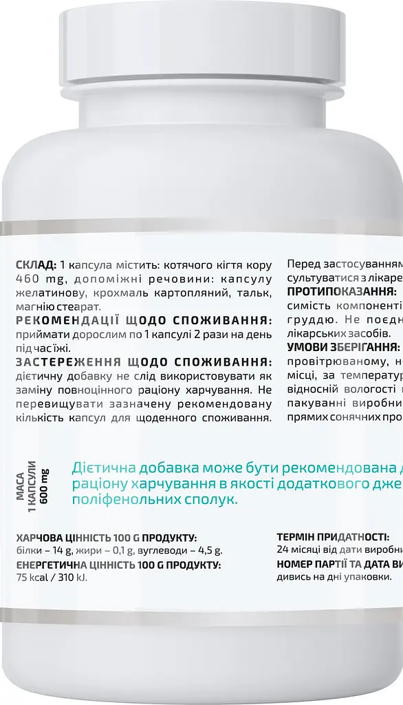 Ункарін 90 капсул ефективна підтримка імунної системи A-line - фото 4