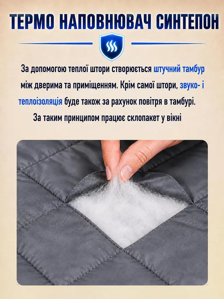 Штори на двері від холоду (на магнiтах) Графіт PP 85*200 см - фото 4