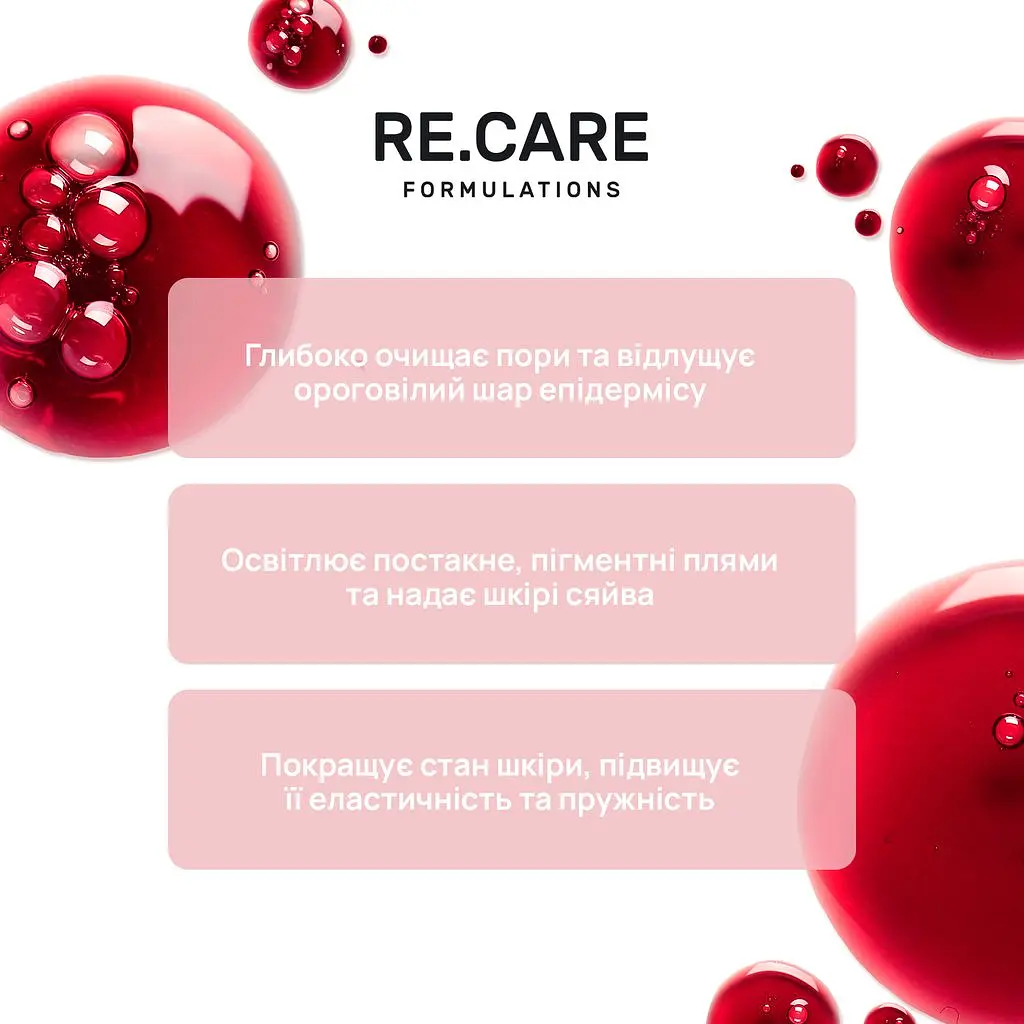 Уцінка. Кислотний пілінг для обличчя Re.Care Exfoliating Face Peeling 30 мл - фото 6