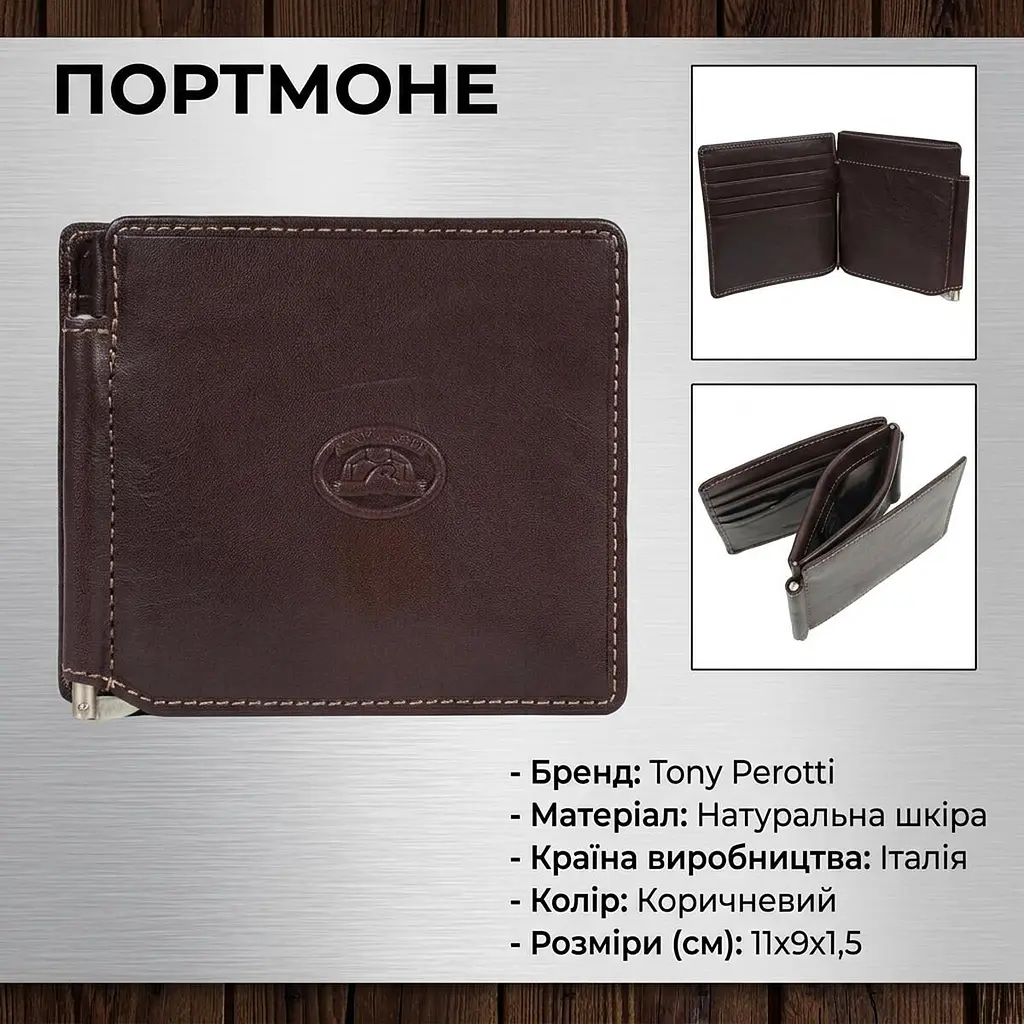 Портмоне з зажимом для грошей Tony Perotti Italico 1717 moro (90605) Коричневе - фото 3