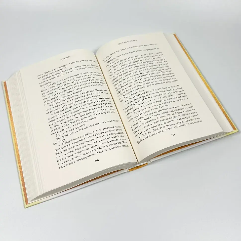 Родина Роялів. Паперова принцеса - Ерін Ватт | Readberry, книга українською, нова, тверда - фото 3