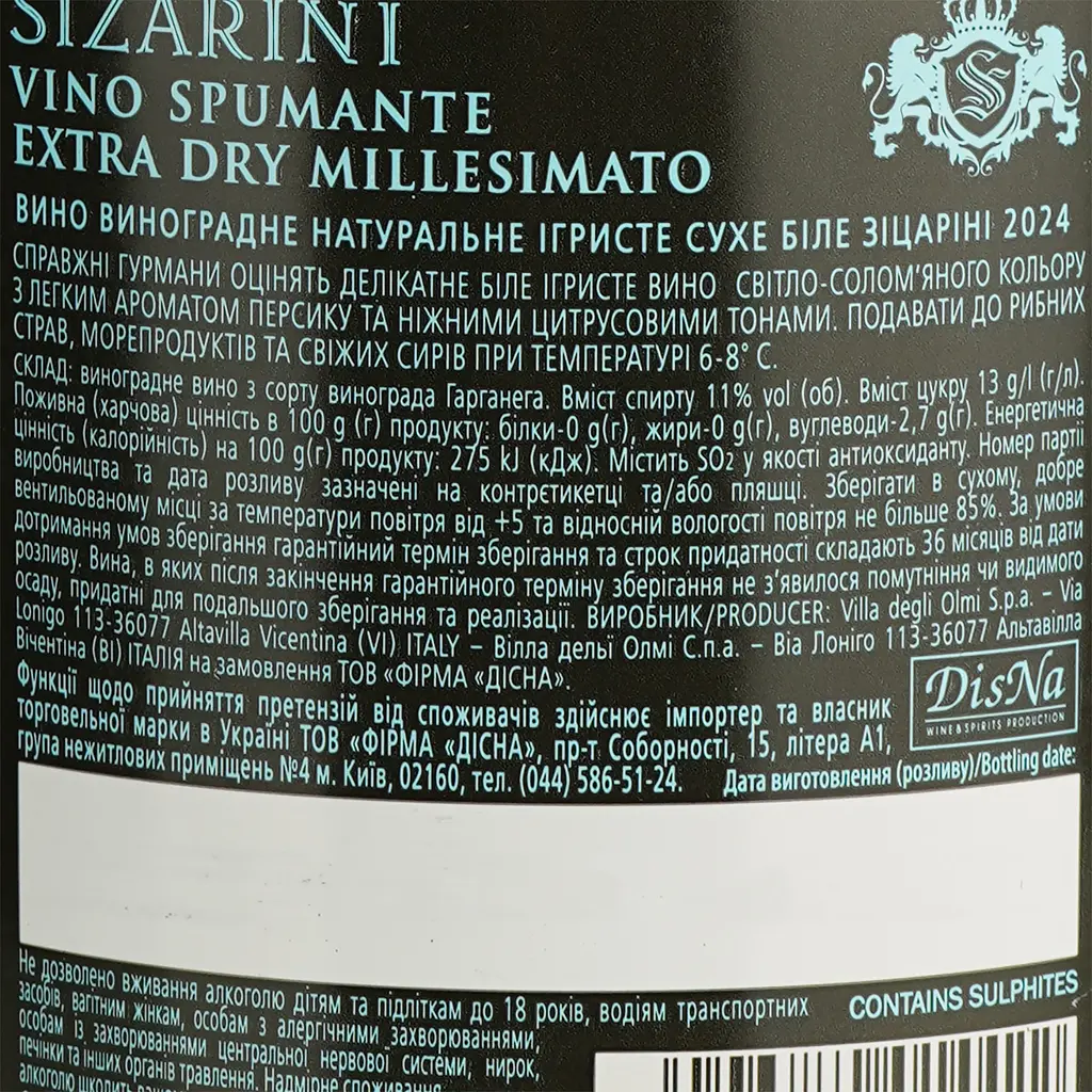 Вино ігристе Sizarini Spumante біле сухе 0.75 л - фото 4