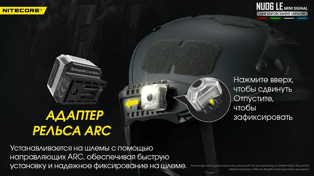 Универсальный сигнальный фонарь Nitecore NU06 LE фонарь-маяк - фото 8