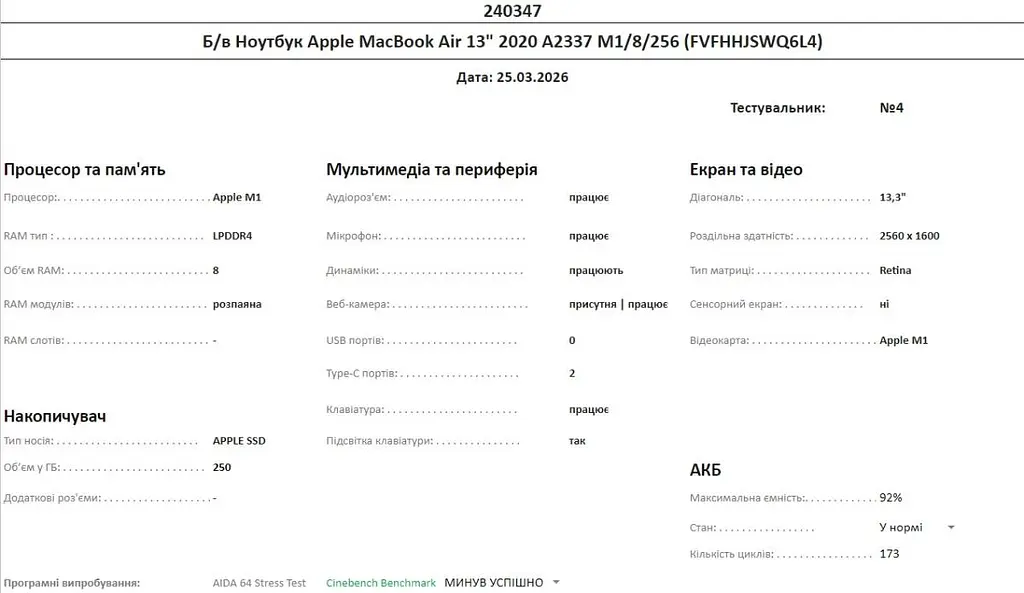 Ноутбук Apple MacBook Air 13" 2020 M1/8/256 (FVFHHJSWQ6L4) Б/в - фото 10