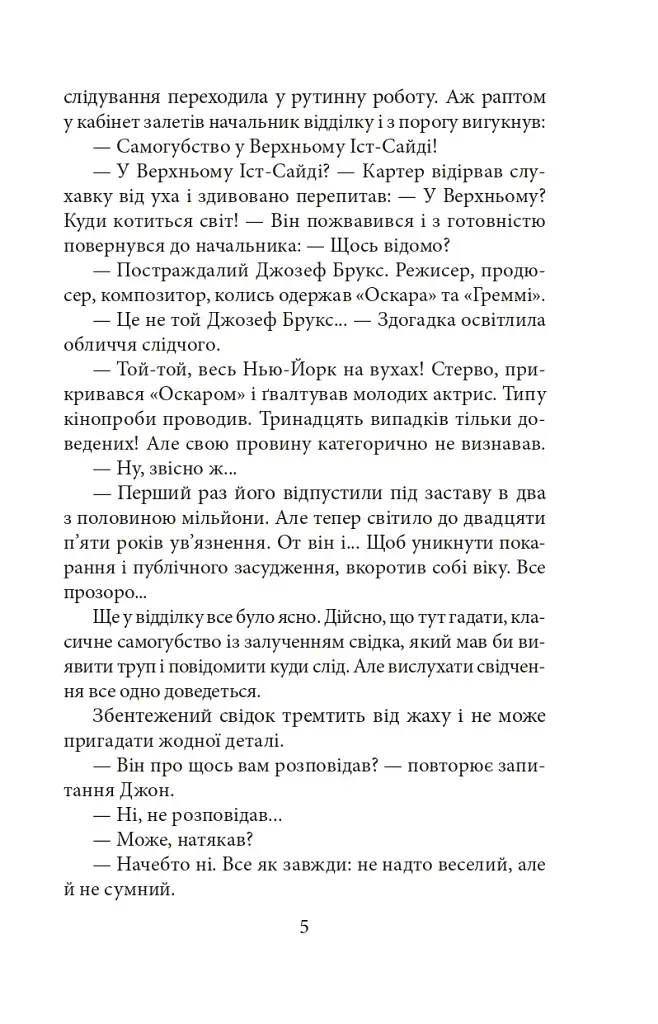 Квітка - фото 6