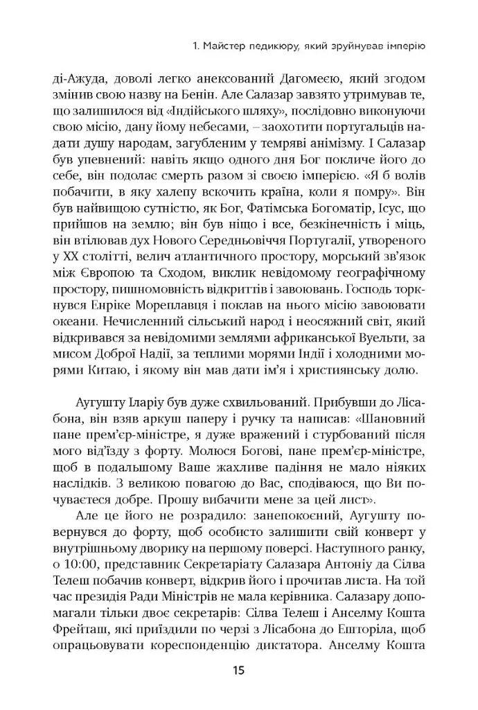 Неймовірна історія Антоніу Салазара, диктатора, який помер двічі - фото 8