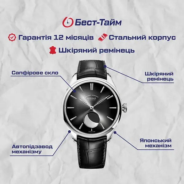 Годинник Borman Aristocrate - фото 5
