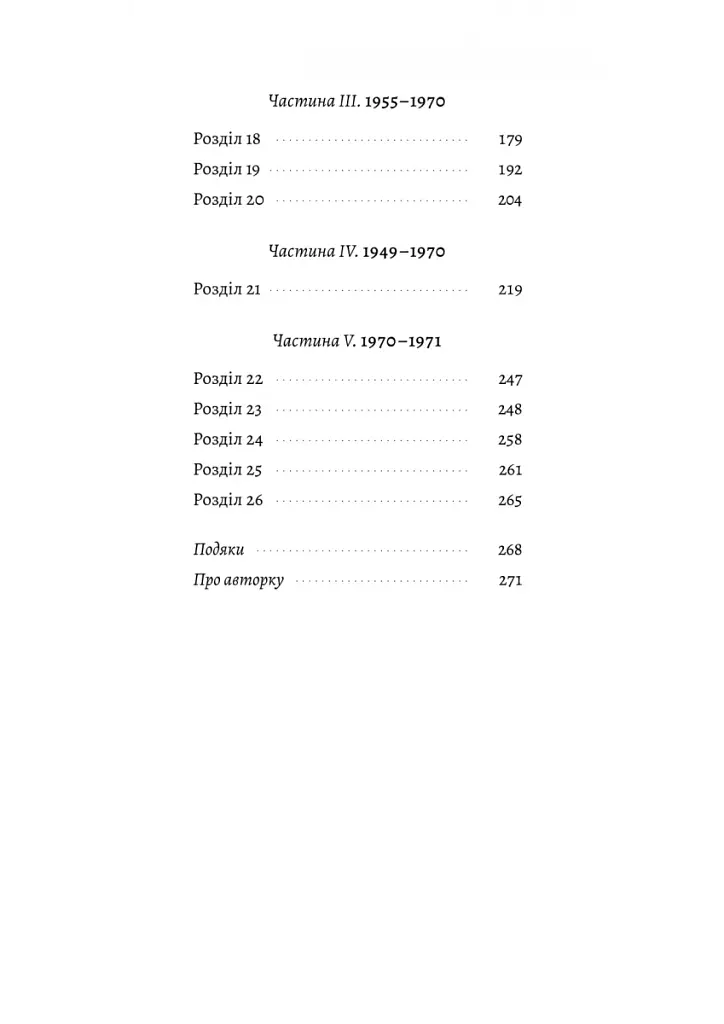 Шлях ріки - фото 3