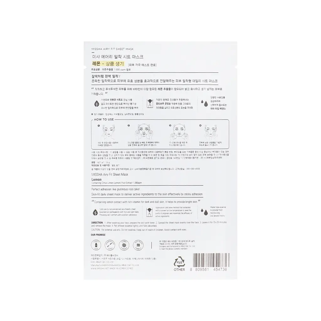 Маска для обличчя Missha Airy Fit Lemon Sheet Mask 19 г (8809747963768) - фото 2