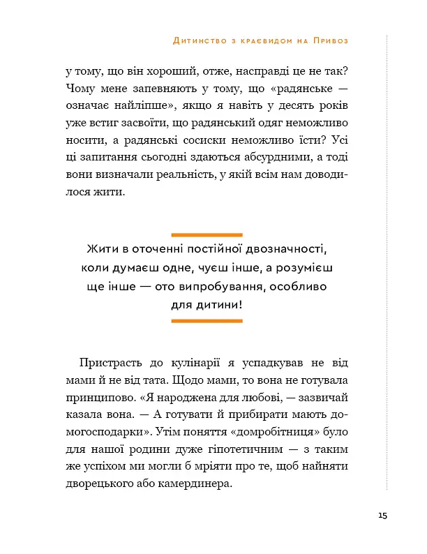 Бізнес по-одеськи. Як побудувати мережу, не втративши себе - фото 16