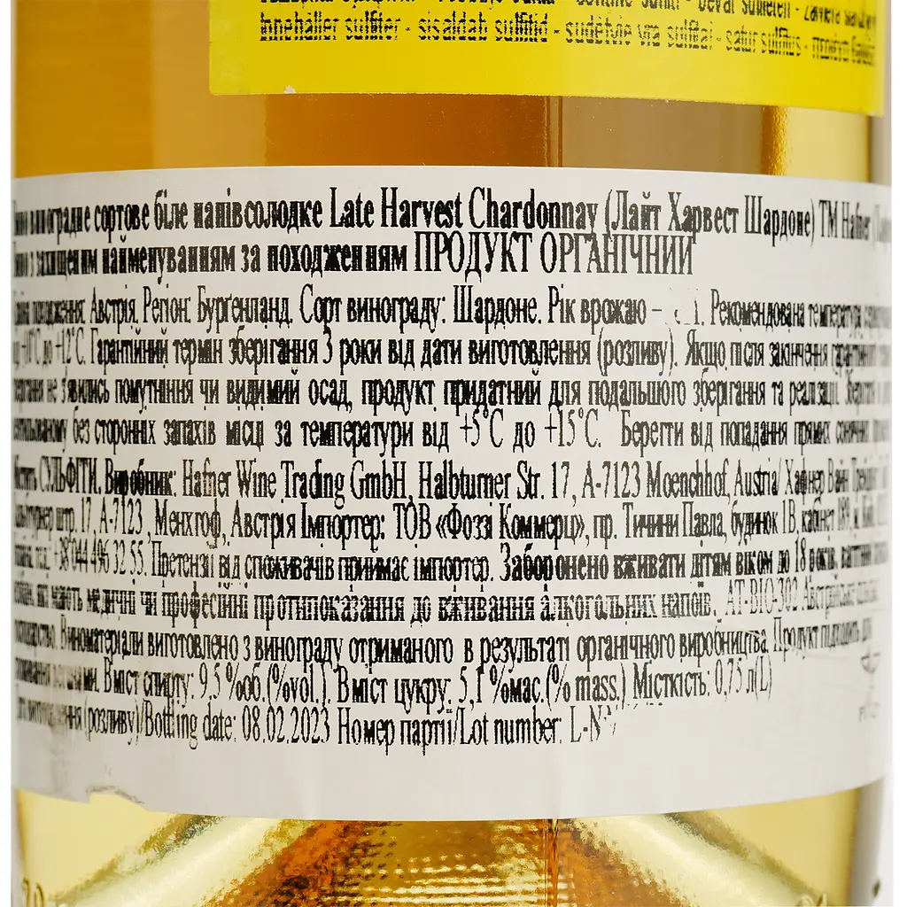 Вино Hafner Late Harvest Chardonnay, белое, сладкое, 9,5%, 0,75 л (812089) - фото 4