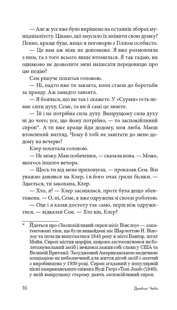 Отак воно й буває - фото 9