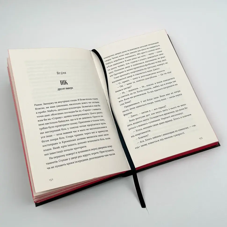 Паризькі апартаменти - Люсі Фолі | Видавництво Старого Лева, книга українською, нова, тверда - фото 3