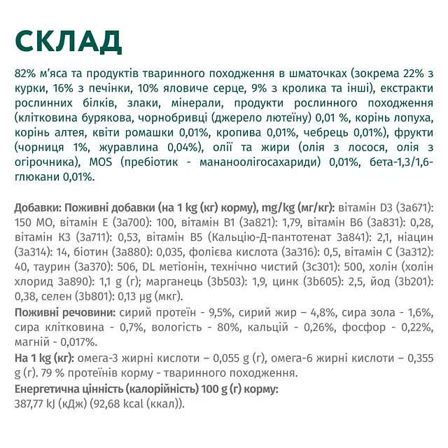 Вологий корм для собак OptiMeal Adult з кроликом та чорницею в соусі 100 г B2910602 - фото 3