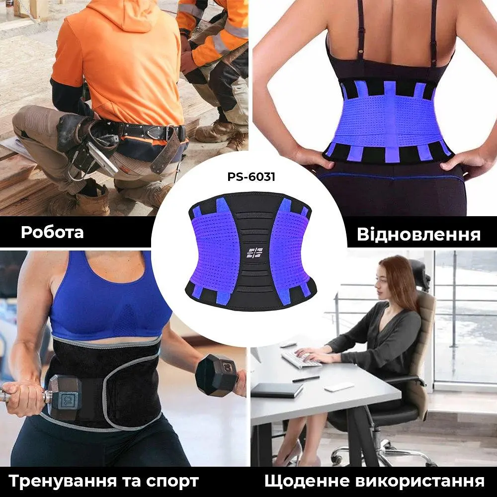 Пояс-корсет для поддержания спины Power System PS-6031 Waist Shaper Purple S/M - фото 7