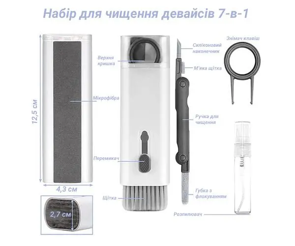 Багатофункціональний набір для догляду за девайсами 7 в 1 - фото 4