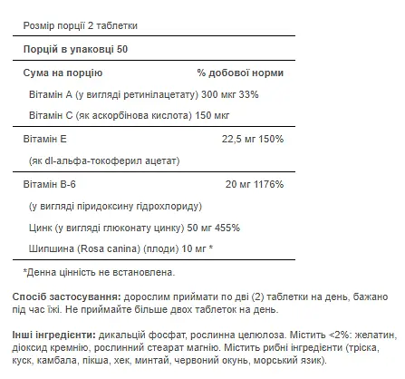 Цинк Zinc for Acne 100 tab - фото 2