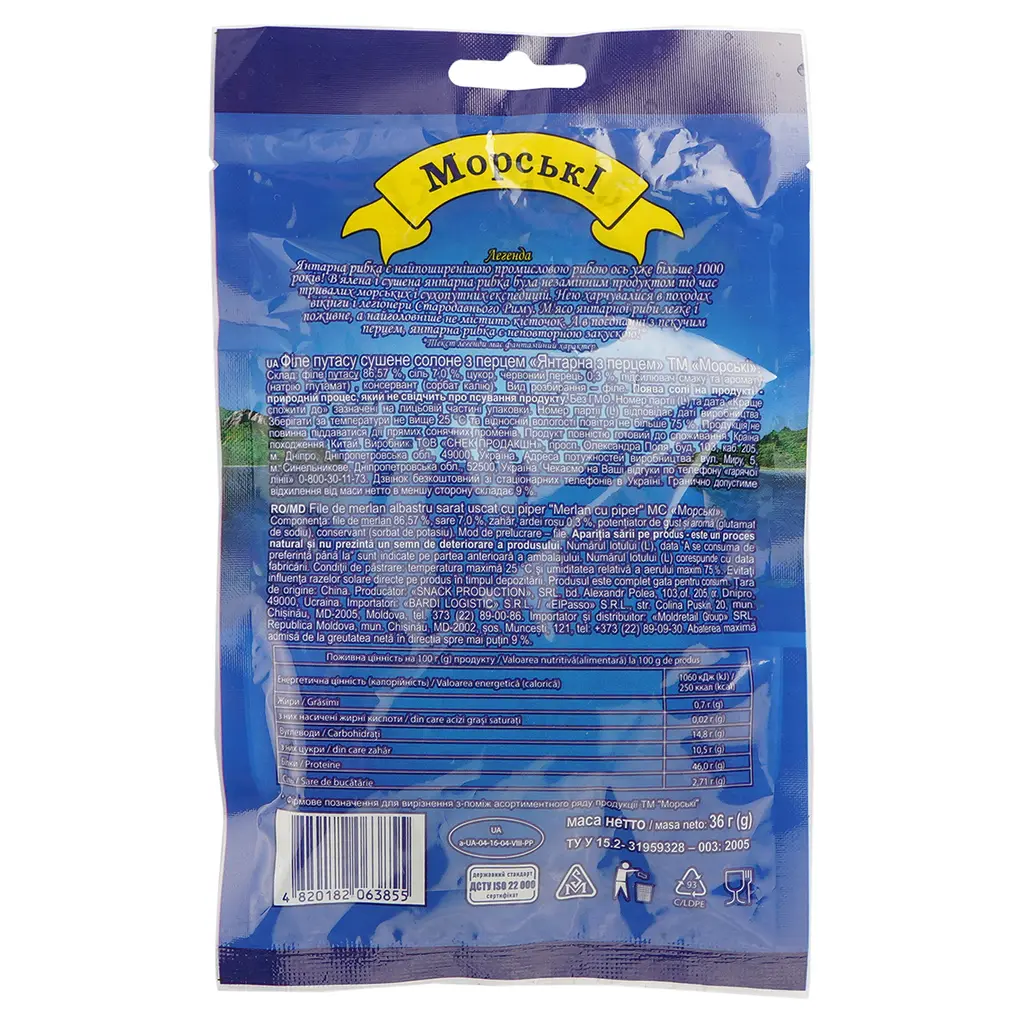 Філе путасу Морські Янтарна з перцем сушено-солене, 36 г (779615) - фото 2