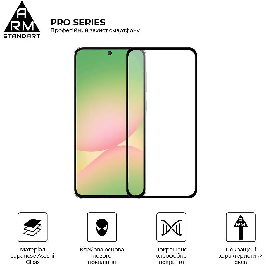 Защитное стекло ArmorStandart Pro для Samsung Galaxy A57 5G (ARM89662) [163055] - фото 2