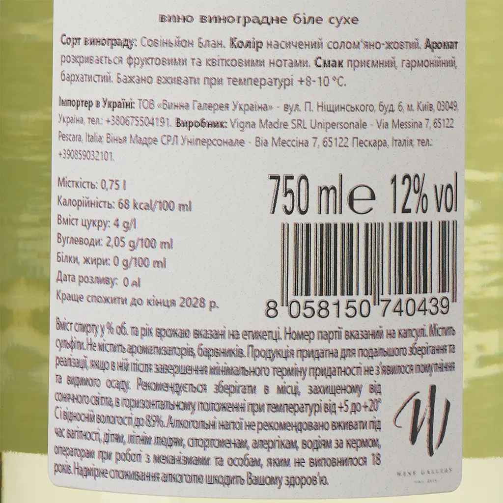 Вино Vigna Madre Finamore Sauvignon Trevenezie IGT, біле, сухе, 0,75 л - фото 3