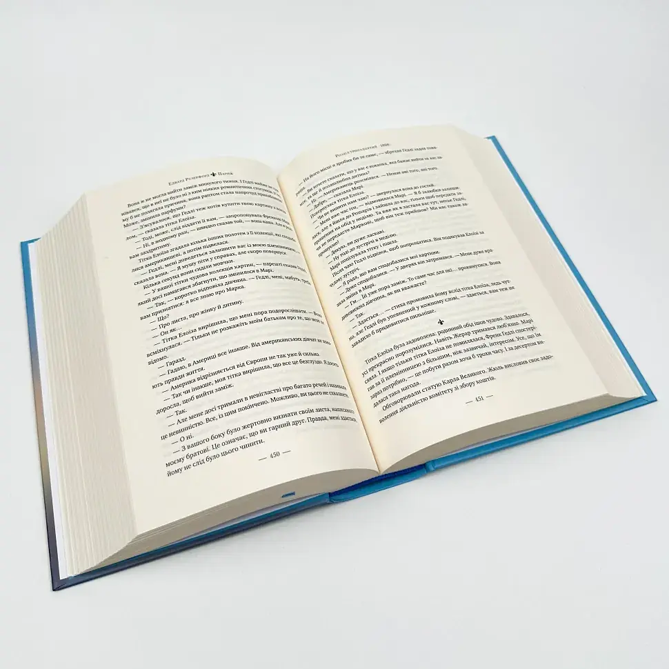 Париж. Місто світла - Місто тіней - Резерфорд Едвард | Рідна мова, книга українською, нова, тверда - фото 3